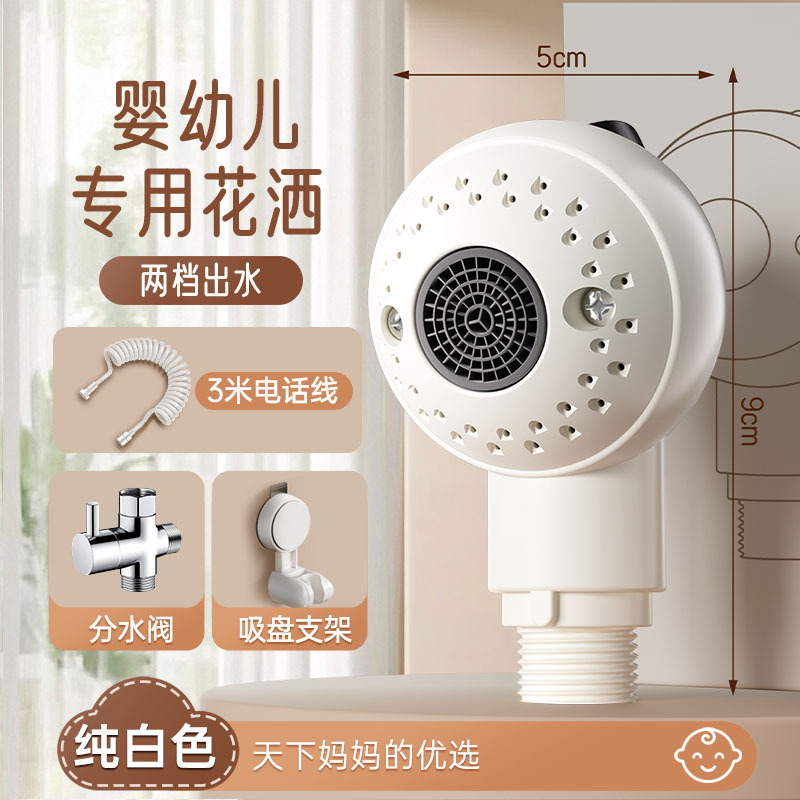 儿童花洒喷头婴儿专用淋浴头洗澡神器宝宝浴盆洗屁股洗头莲蓬头|undefined