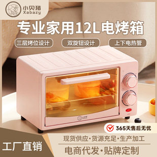 Xiaobei Pig Household Electric Oven Multi-Function 12-16L Mini Oven Fully Automatic Small Baking and Steaming Oven