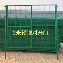 铁丝网门荷兰网门双边丝护栏网门护栏围栏网门2米3米4米宽对开门