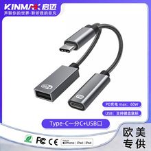 �羳����һ�๦���D���^60w���type-c�Dusb otg�D���^�m���O��16