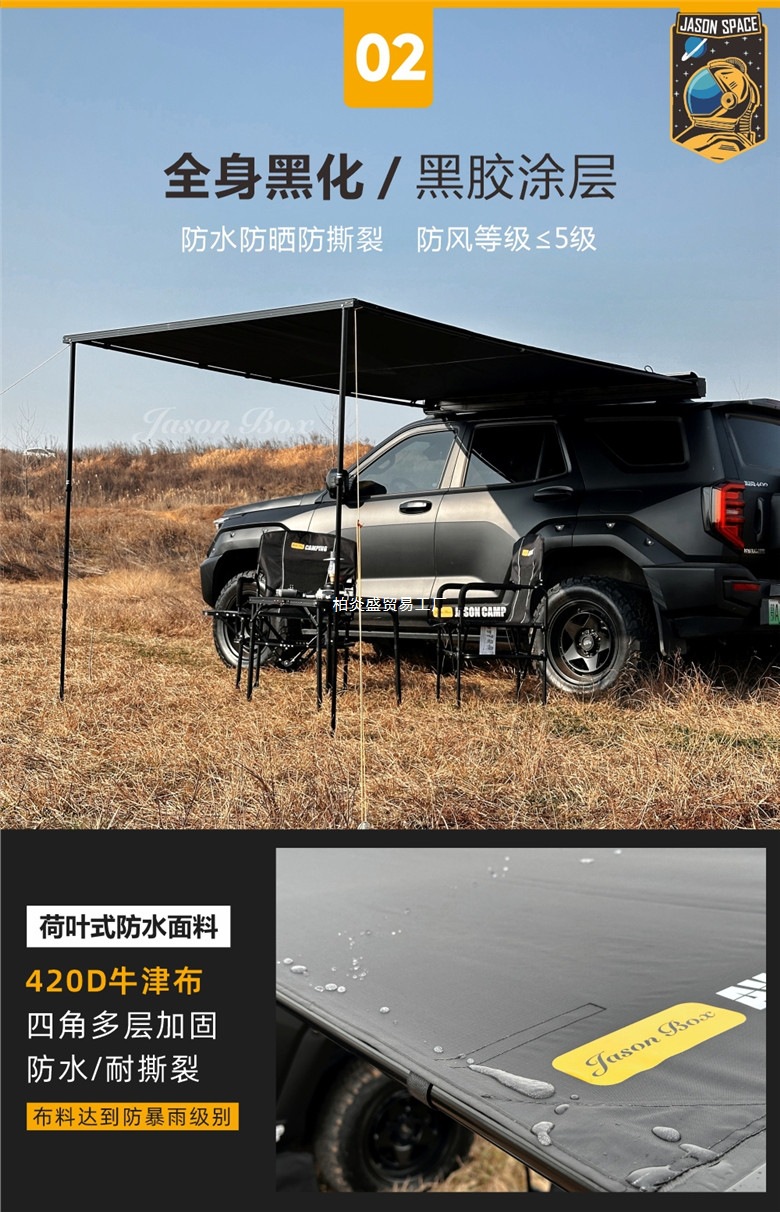 Jansen Outdoor Blackened Car Side Tent, Black Coated Awning Tent, Aluminum Side Tent, Off-Road Sunshade, Camping Room, Car-Mounted Space Tent