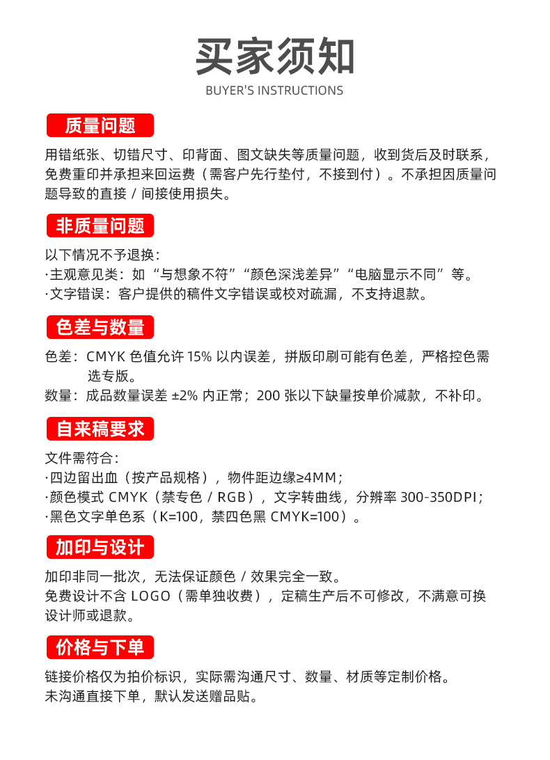 卷装不干胶标签定制-2_19