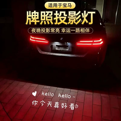 License plate lamp — projection light for 1 Series, 2 Series - x511-21-years-single-projection-license-plate-light-you-look-so-good