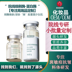 活性酶院线刷酶眼袋眼角下垂面部松弛皱纹紧致肌肤胶原蛋白面膜粉