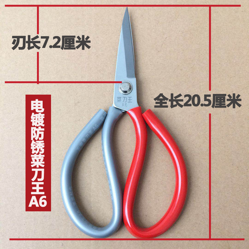 슈퍼 비용 효율적인 6 팩 우송료 주방 칼 킹 산업용 가위 가죽 가위 뾰족한 가위 날카로운 대형 배치