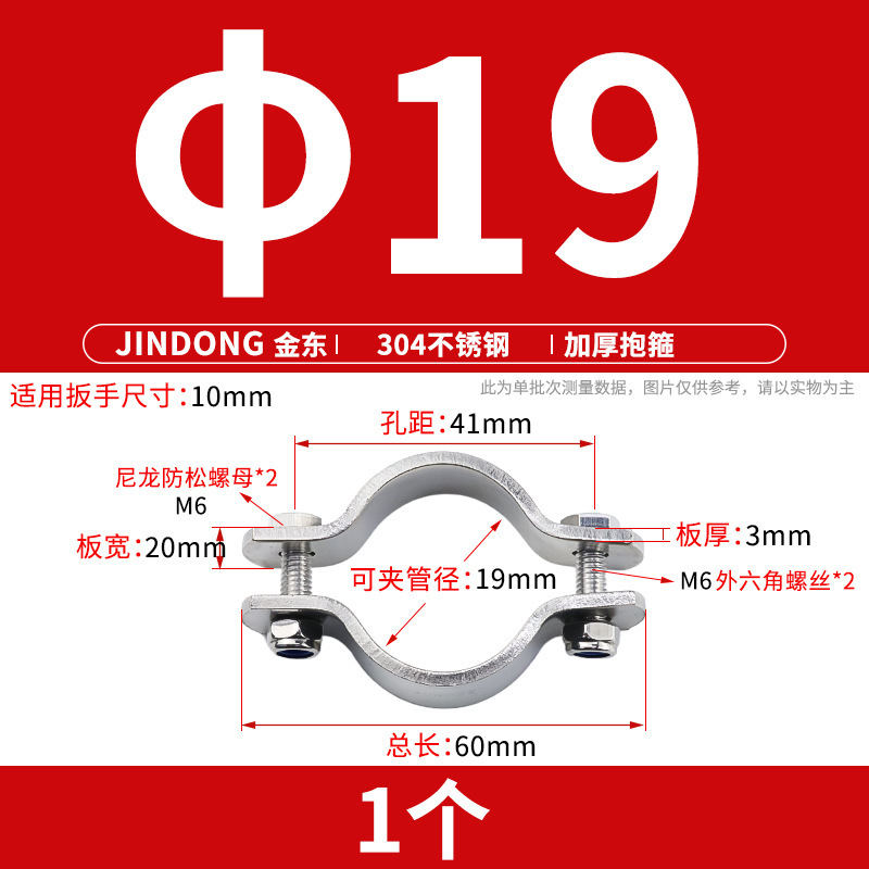 304不锈钢加厚抱箍电线杆卡箍无柄管支架 管夹收紧管卡水管固定器|undefined