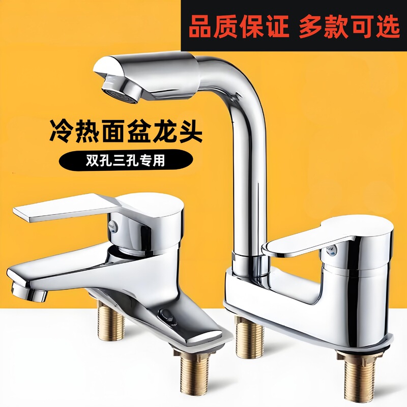 Two-Handle Faucet for Washbasin, Household Bathroom Sink Countertop Basin, Two-In-One Hot and Cold Water, Traditional Double-Hole, Three-Hole