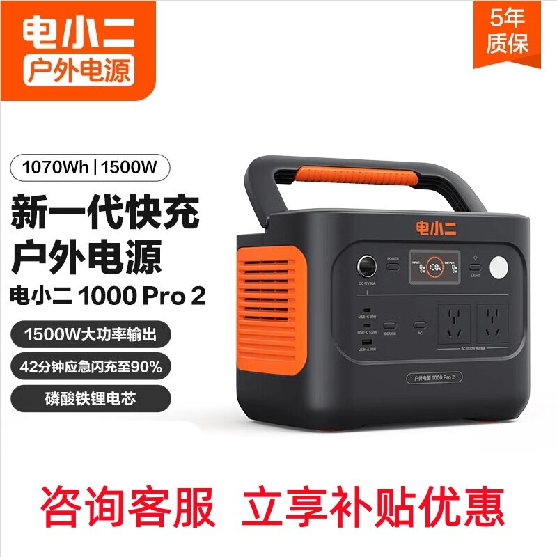Electric small 2 1000Pro2 1500W high power 1070Wh capacity portable camping outing emergency power supply 220V Electric small 2 1000Pro2 1500W high power 1070Wh capacity portable camping outing emergency power supply 220V