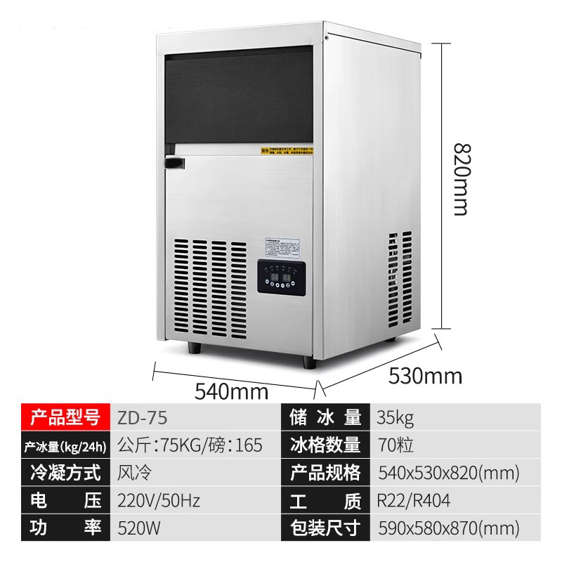 Máquina de hielo de la tienda comercial de té con leche máquina de hielo cuadrada totalmente automática a gran escala 25 / 75kg gran capacidad y pequeño puesto image 10