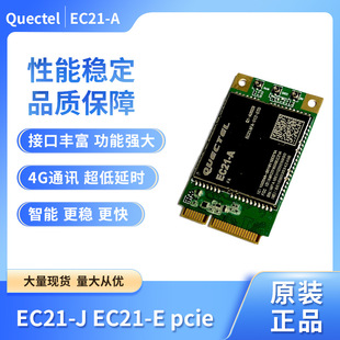 Ec21-A Lte Module for Iot/M2M Application Ec21-J Ec21-E Pcie