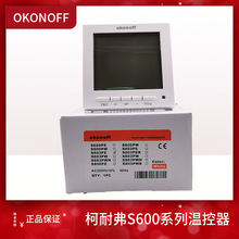 OKONOFF柯耐弗S600E大液晶温控器中央空调面板水电暖控制S603PEPW