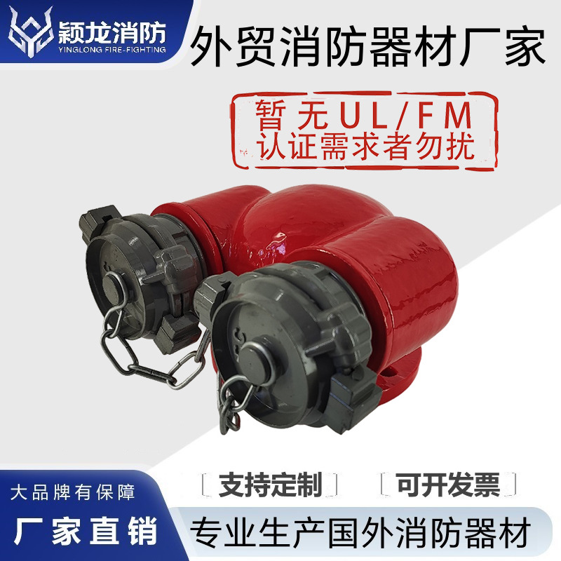 俄制水泵接合器GOSTcoupling越南消防接合器东南亚外贸水泵接合器