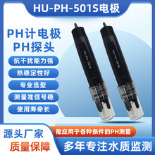 供应HOTEC合泰PH-101配套用PH计探头 PH-101工业在线PH计电极探头