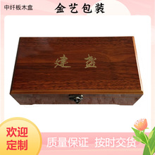 建盏木盒定制定做包邮木制礼盒木质包装盒可印图标免费设计