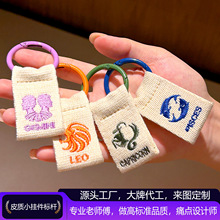 ins十二星座符号织带挂牌书包小挂件Wappen钥匙扣五月天周边