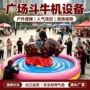 西班牙电动新款摇摆斗牛机