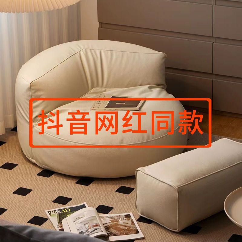 懒人休闲沙发阳台豆袋家用舒适榻榻米沙发卧室客厅网红单人小沙发|undefined