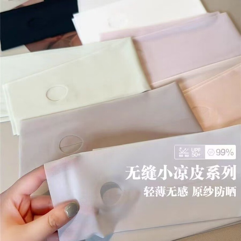 隐形冰皮半透明防晒冰袖女装饰冰丝弹力透气夏天薄款肤色袖套开车|undefined