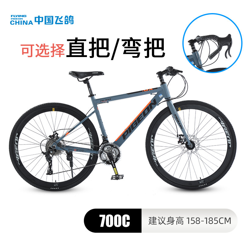 Spoke Wheel Cutter Wheel 700C Road Bike Men's Flying Pigeon Bike Women's Outdoor Riding Bike Variable Speed Mountain Bike