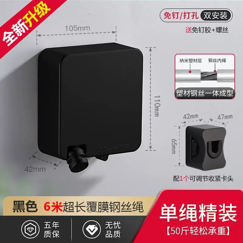 伸縮性スチールワイヤー物干しロープバルコニー屋内パンチングなし目に見えないキルト乾燥加工品ステンレス鋼 6m ロープ|undefined