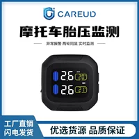 CAREUD/Kaiyou M3 трансграничный Специальный Интеллектуальный беспроводной контроль давления в шинах мотоцикл велосипед TPMS