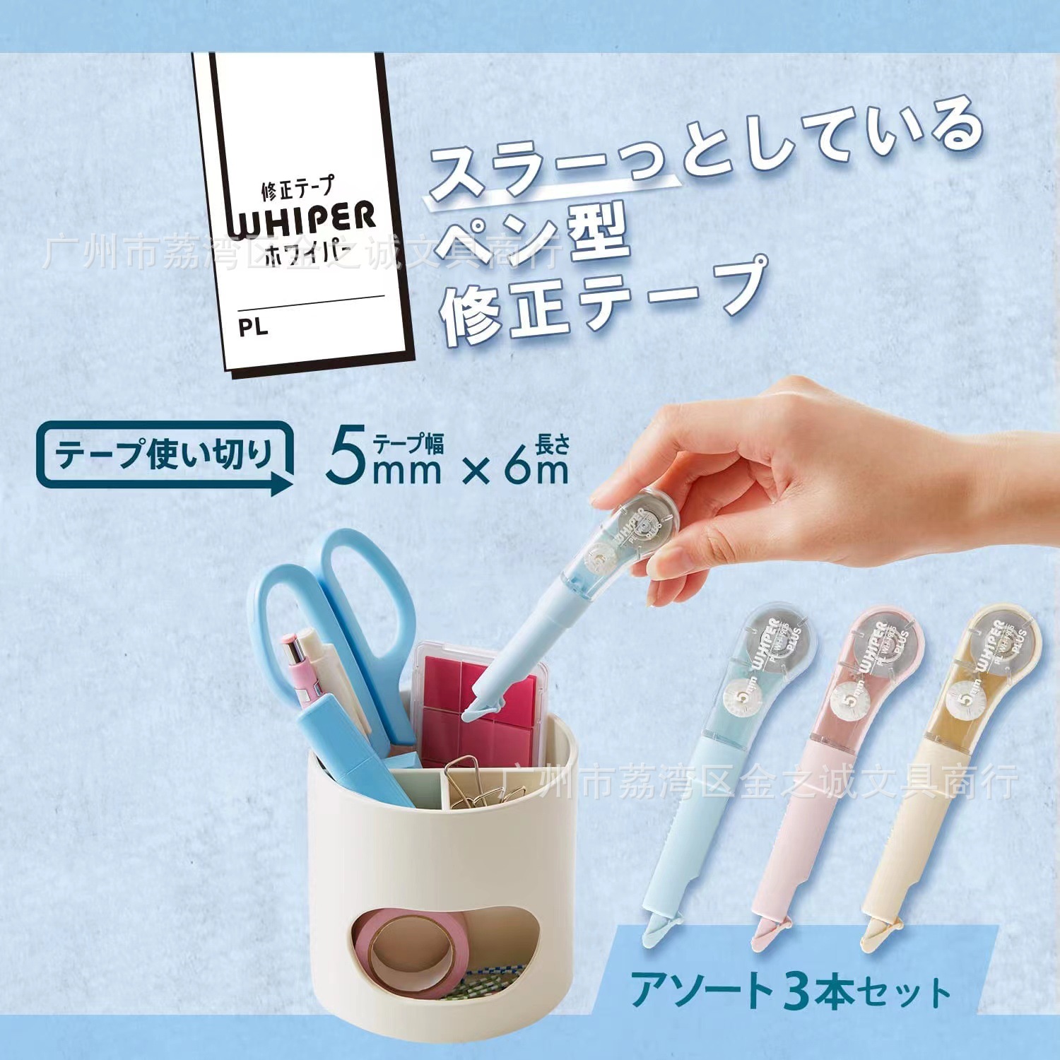 Japonés Plus pleshi nuevo wh-1905 cinta de corrección de la pluma 6m cinta de corrección de la oficina del estudiante macaron color