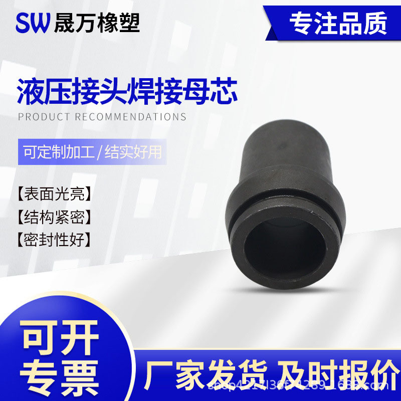 伊顿标准过渡接头2WC-27内螺纹焊接液压母芯不锈钢材质