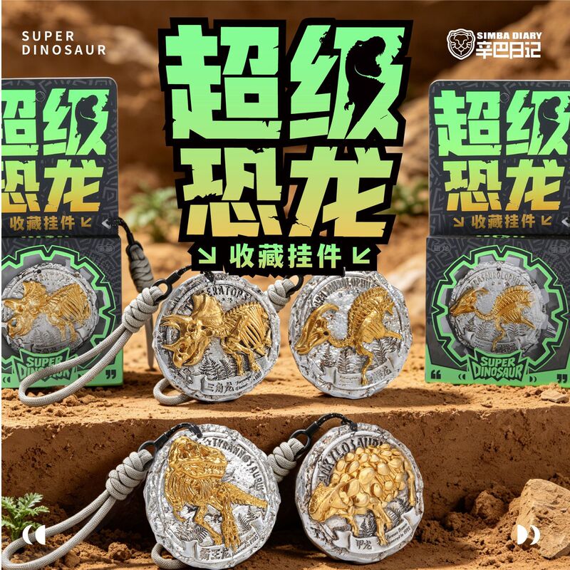 Simba Diary Dinosaur Pendant Metal Fossil Model Keychain Children's Toy Souvenir Dinosaur Keychain Simba Diary Dinosaur Pendant Metal Fossil Model Keychain Children's Toy Souvenir Dinosaur Keychain