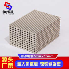 钕铁硼强磁铁厂家强力磁铁耳钉小磁石磁钢吸铁石 圆形磁铁5x1.5cm
