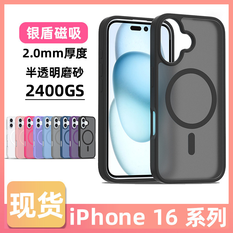 Suitable for iPhone16 Phone Case Frosted Drop-resistant magsafe Magnetic Suction Apple 15ProMax Skin-sensitive Protective Cover