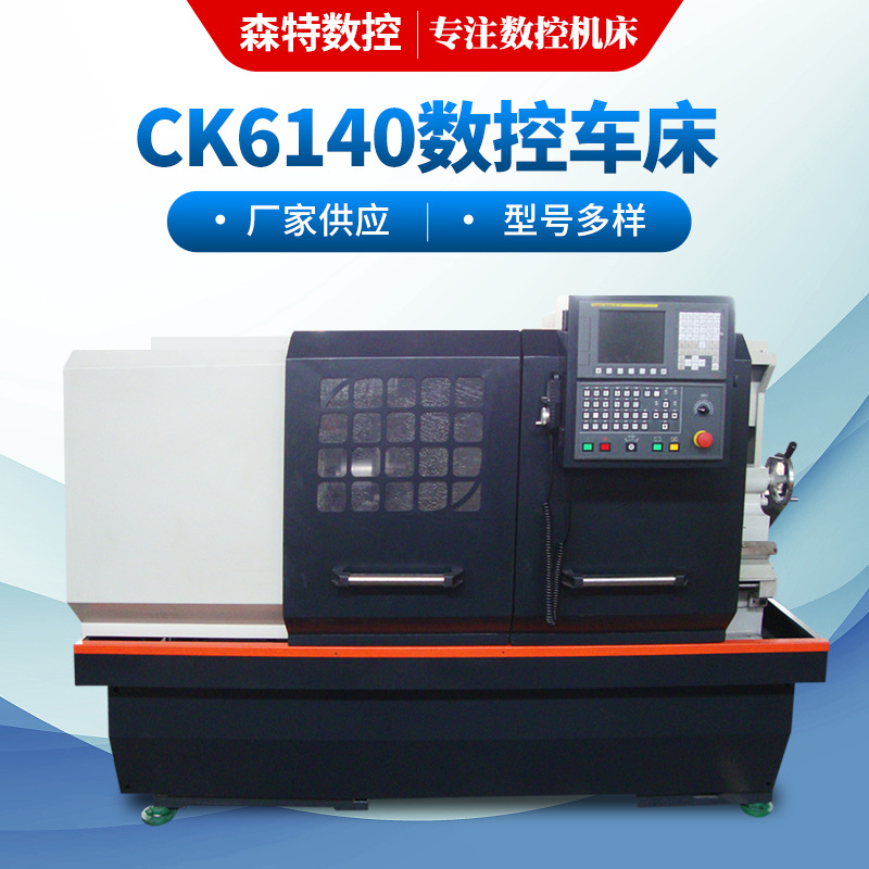 小型CK6140车床 简易精密卧式数控车床cnc数控车床定 制
