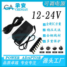 12-24V可调笔记本电源 多功能多接口打磨机可调直流电压电源七档