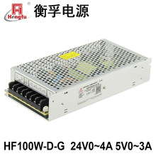 HF100W-D-G衡孚电源AC220转DC24V0-4A5V0-3A两组输出直流开关电源