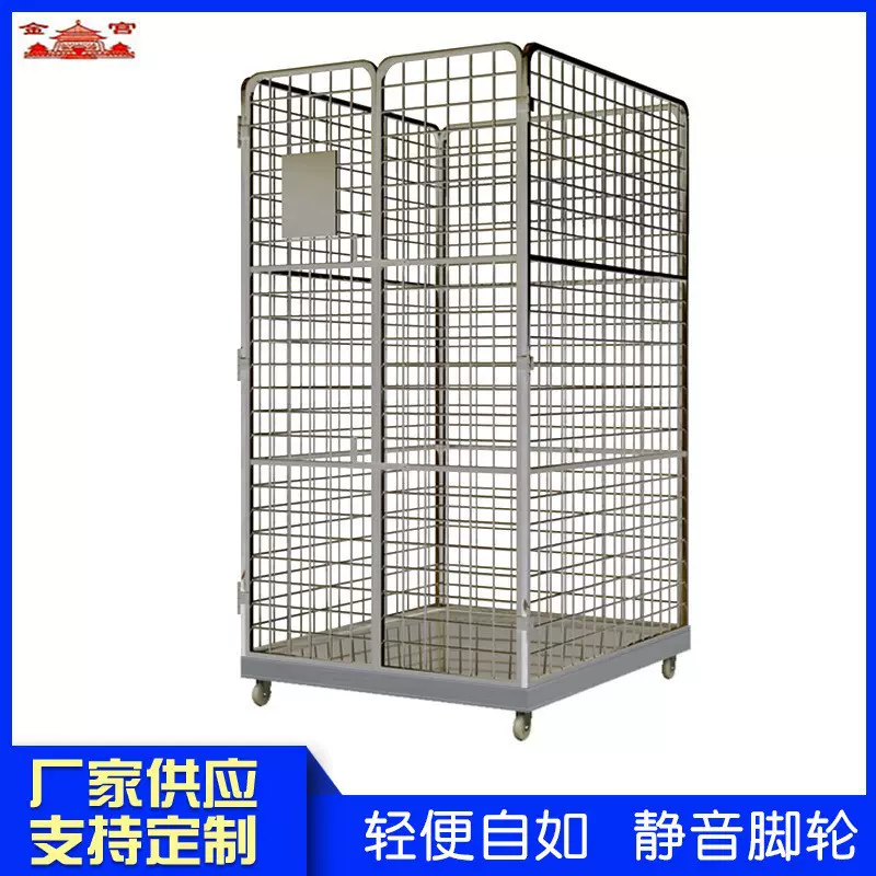 快递仓库分拣车 折叠物流台车笼车 工厂车间带轮仓储笼 河北厂家
