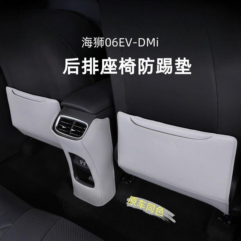 Suitable for the new AITO M8, special seat anti-kick pad, in-car anti-dirt rear seat protective pad, waterproof and dirt-resistant leather