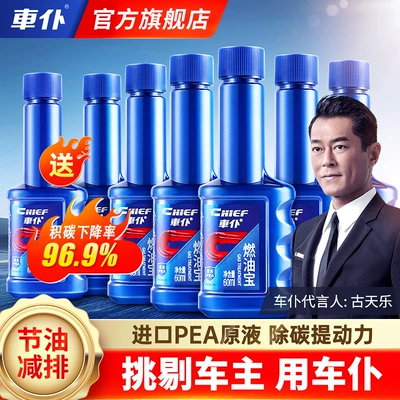 agent official flagship store genuine – Motor gasoline additive