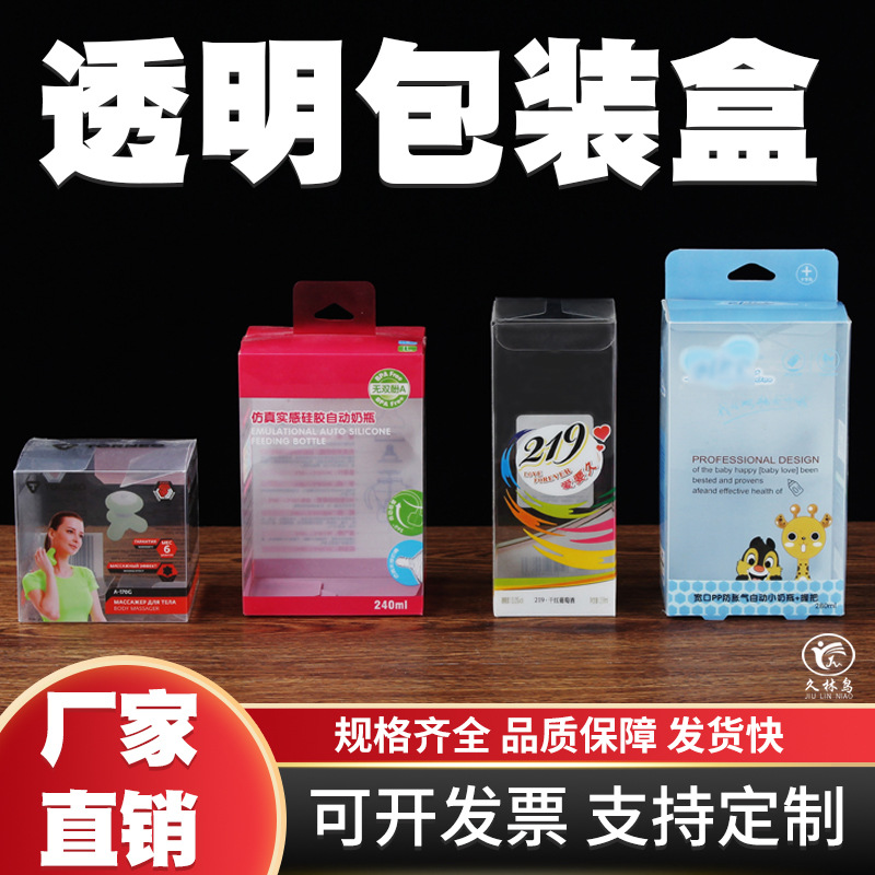 现货PVC包装盒子透明盒 长方形塑料胶盒礼品盒饼干盒手工皂红包盒