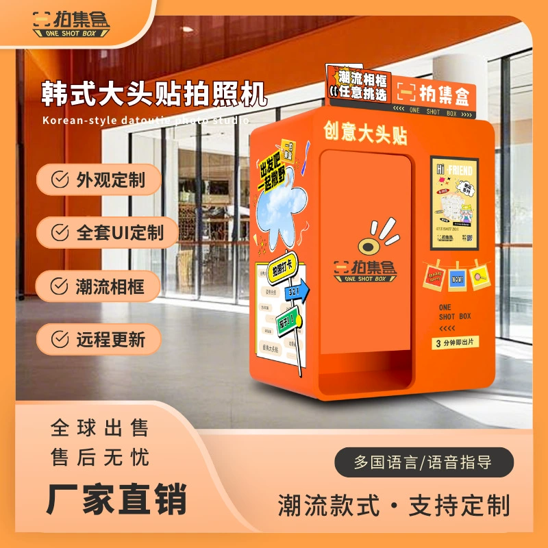 Персонализированный дизайн, классическая беспилотная самообслуживающаяся селфи-комната, печать идентификационных фотографий, универсальная фотокабина, фотокабина, фото
