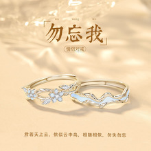 勿忘我S999足银情侣款戒指夜光珐琅设计对戒纪念情人节礼物送女友