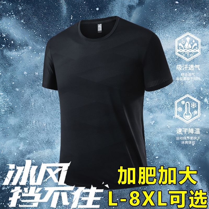 Ice Silk Cool and Slippery Short-Sleeved Men's T-Shirt Plus Fat Plus Size Summer Thin Quick-Drying Breathable Casual Versatile Outdoor Sports Top Ice Silk Cool and Slippery Short-Sleeved Men's T-Shirt Plus Fat Plus Size Summer Thin Quick-Drying Breathable Casual Versatile Outdoor Sports Top