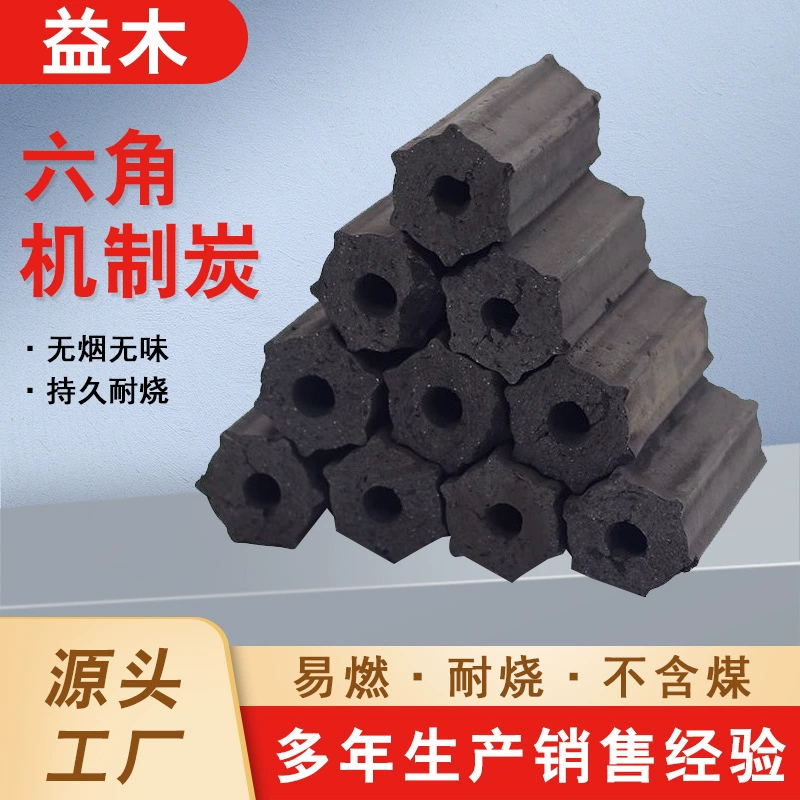 Шестиугольный древесный уголь Высокотемпературный бездымный без запаха древесный уголь