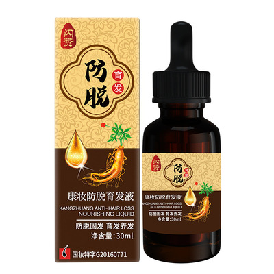 防脱固发育发液 增发浓密发秃头发际线高何首乌精华液生发液批发
