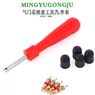 Valve core set tool tire valve valve core valve cap valve core tool valve core wrench