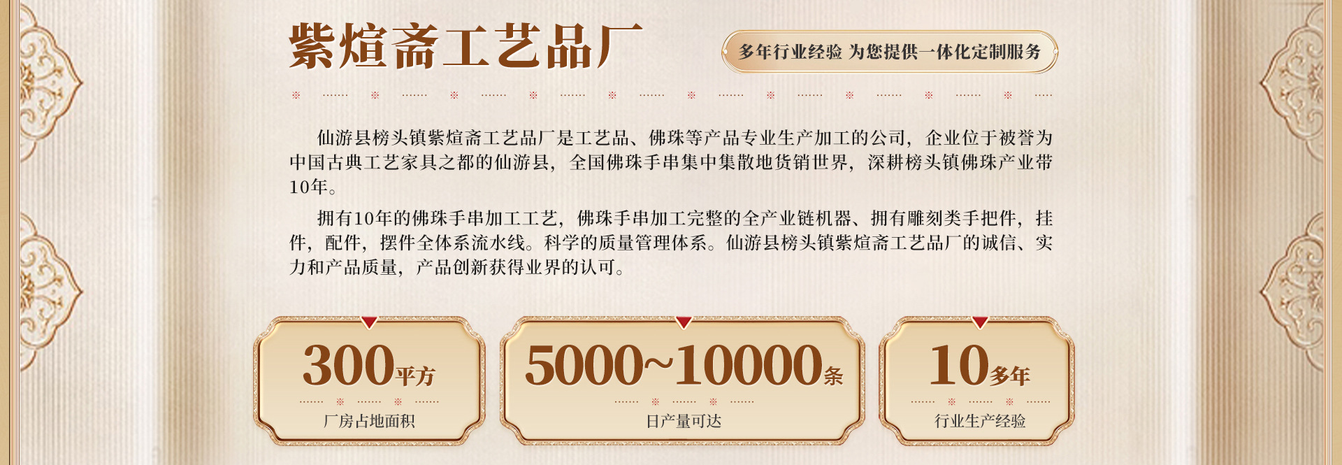 首页-仙游县榜头镇紫煊斋工艺品厂-1_09