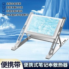 适用笔记本半导体制冷散热器学生商务办公苹果折叠支架散热器静音