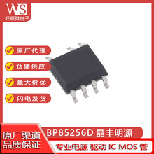 ������ԴBP85256D/226DF SOP-7�Ǹ����Դ85221SLоƬ BP85223AL