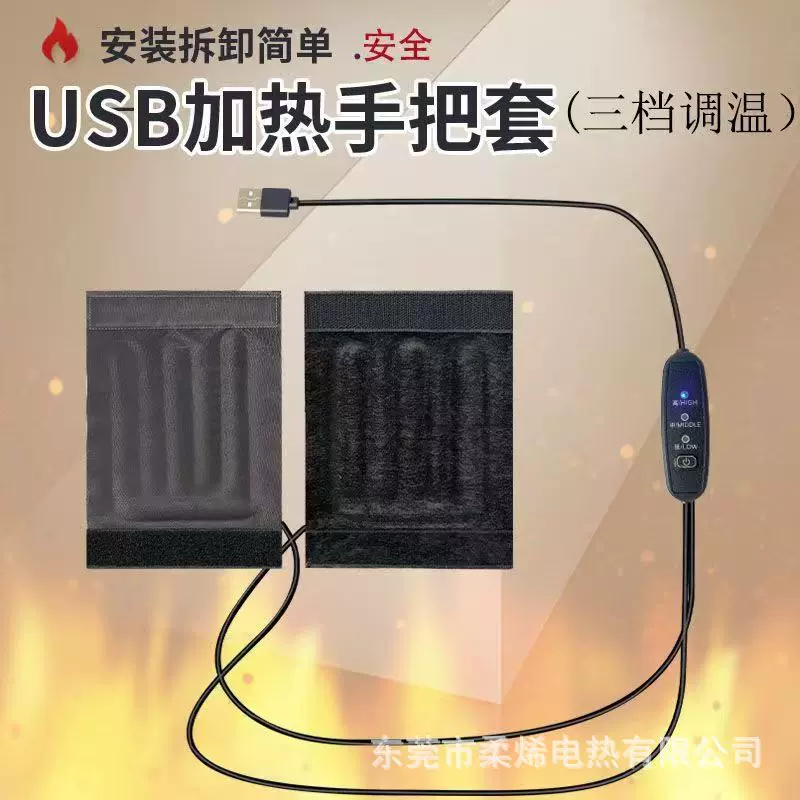 厂家直供一拖二加热片用5V低压可调温复合纤维电热片