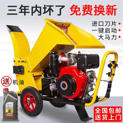 Broken sticks machine branch grinder Orchard Timber Straw Branch grape move Crusher gasoline diesel oil