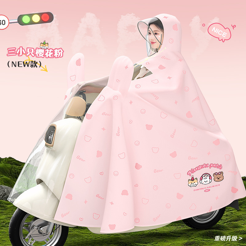 レインコート電動バッテリーカーレインコート全身防雨ポンチョ拡大と厚みのある25の新しい大人のサイクリングポンチョ|undefined