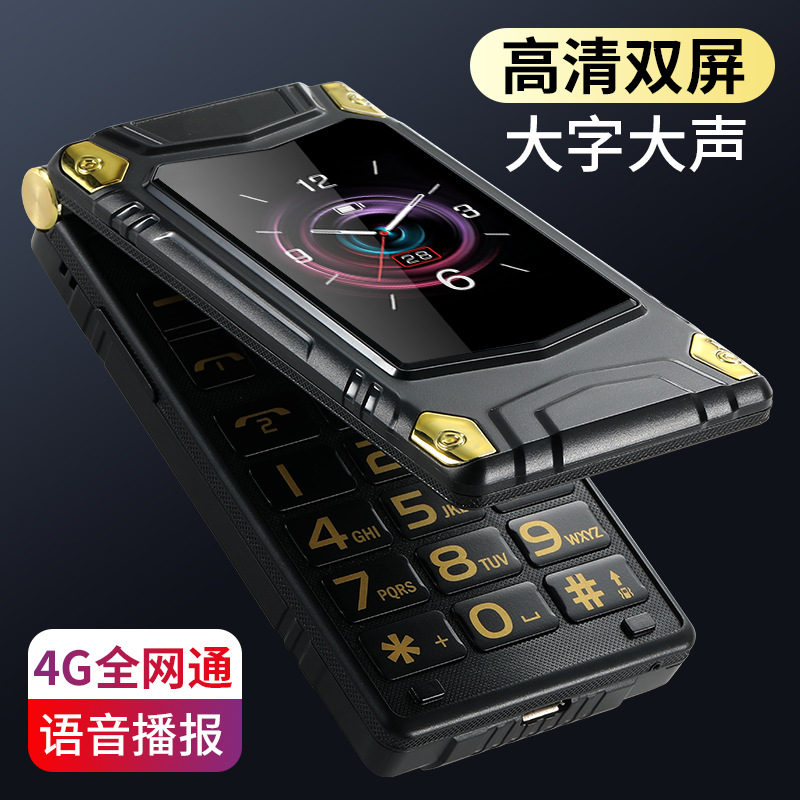 新款翻盖老人机三防护眼屏蓝牙学生大声超长待机震动老年手机正品